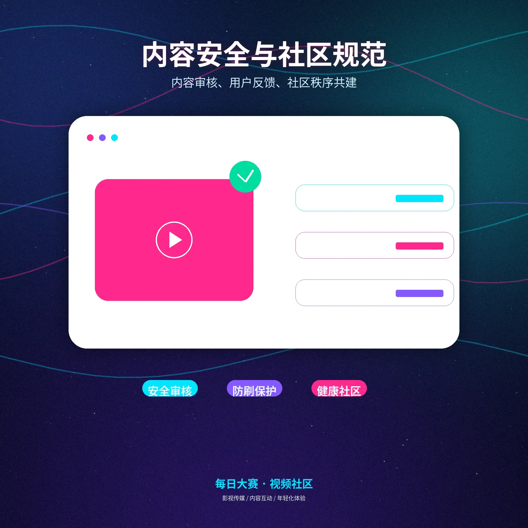 每日大赛账号安全服务说明